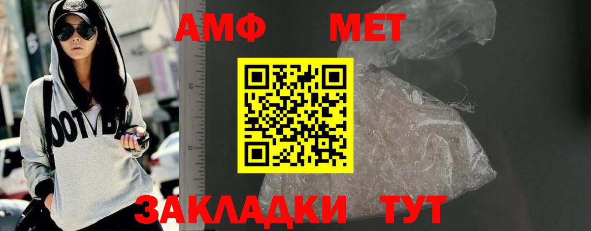 Амфетамин 97% Камышин