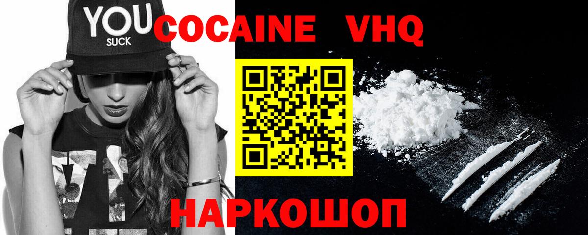 COCAIN FishScale Камышин