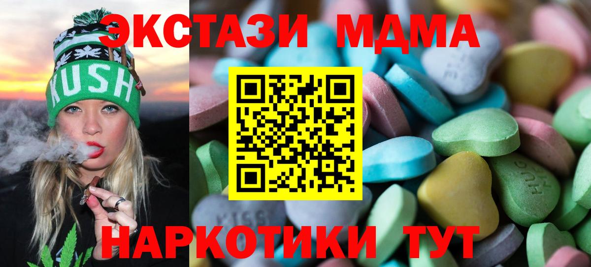 Ecstasy MDMA  маркетплейс телеграм  Камышин  Ecstasy  Вход с VPN  ЭКСТАЗИ louis Vuitton 