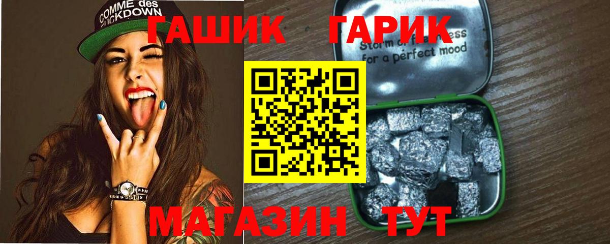 ГАШИШ убойный  ГАШ гарик  Вход с VPN  Камышин 