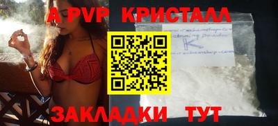 кристаллы Жуковский
