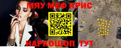 кристаллы Жуковский