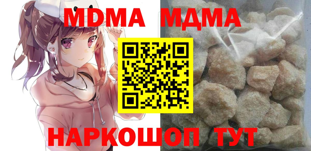 МДМА кристаллы Камышин