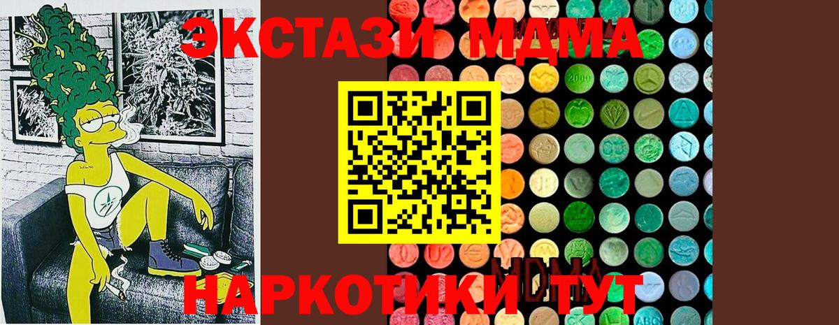 MDMA кристаллы  МДМА  Камышин  MDMA молли  Вход с VPN 