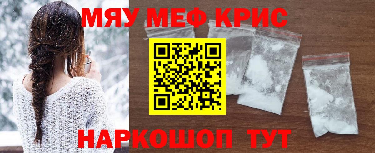 Камышин  где можно купить наркотик  МЕФ мука  МЕФ  Вход с VPN  МЕФ мука 