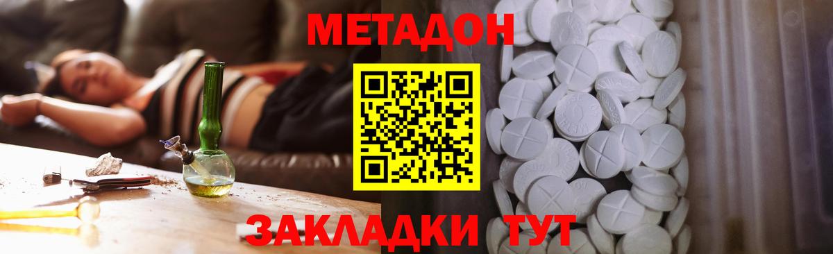 Камышин  Метадон мёд  omg tor  Вход с VPN 