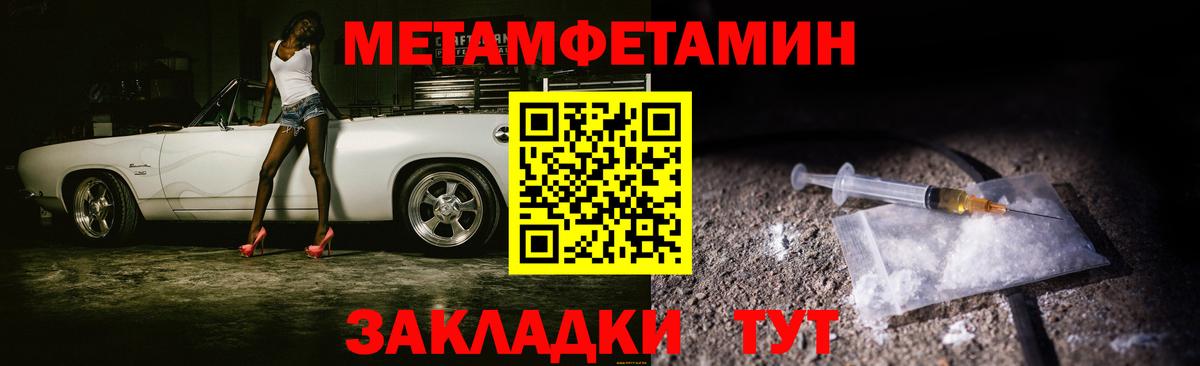 Первитин кристалл  Вход с VPN  Камышин 
