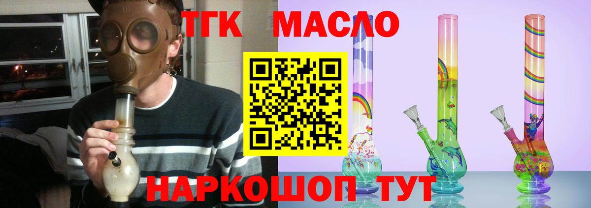 ТГК жижа  ТГК вейп с тгк  Вход с VPN  Камышин 