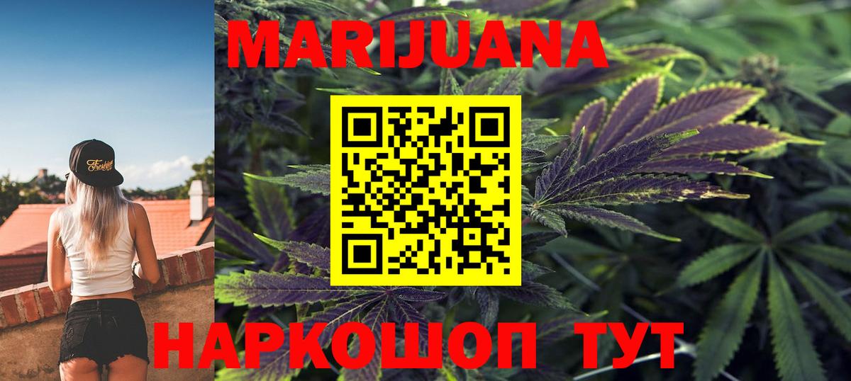 Каннабис OG Kush  Вход с VPN  Конопля индика  Камышин 